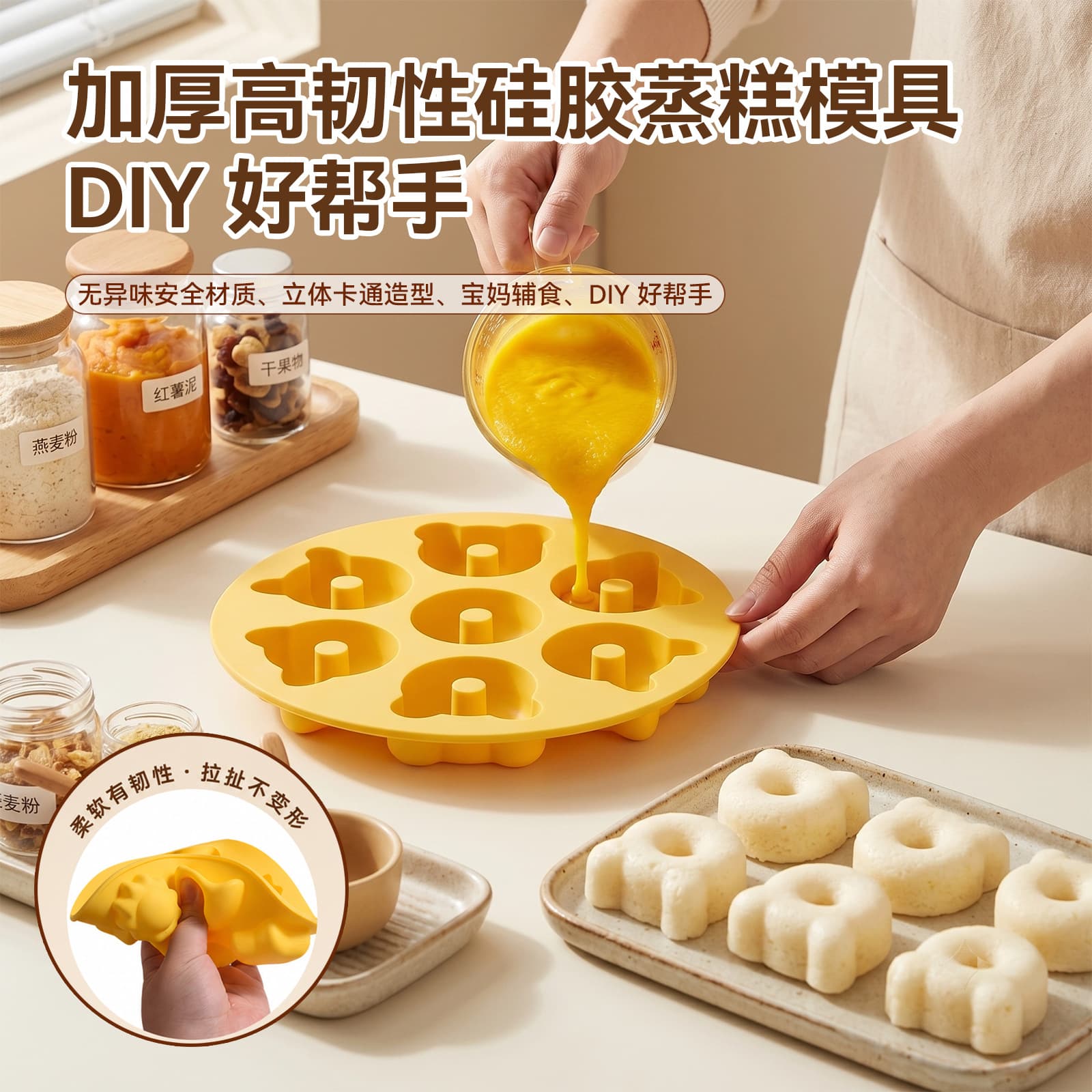 Cake Baking Mold Food-Grade Silicone Home Baking Dessert Mold Baby Food Supplement Baking Tool