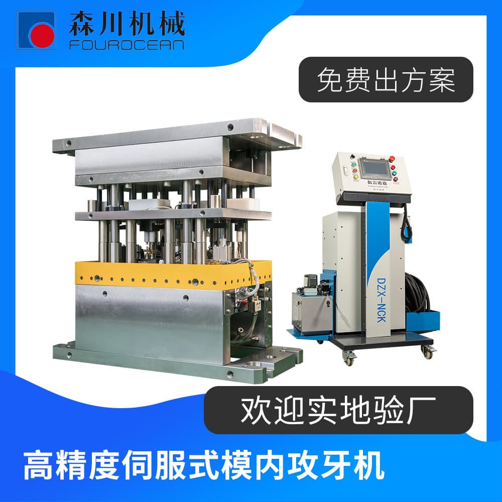 Fully automatic CNC servo tapping machine, stamping tapping automation, multi-axis automotive parts tapping machine manufacturer