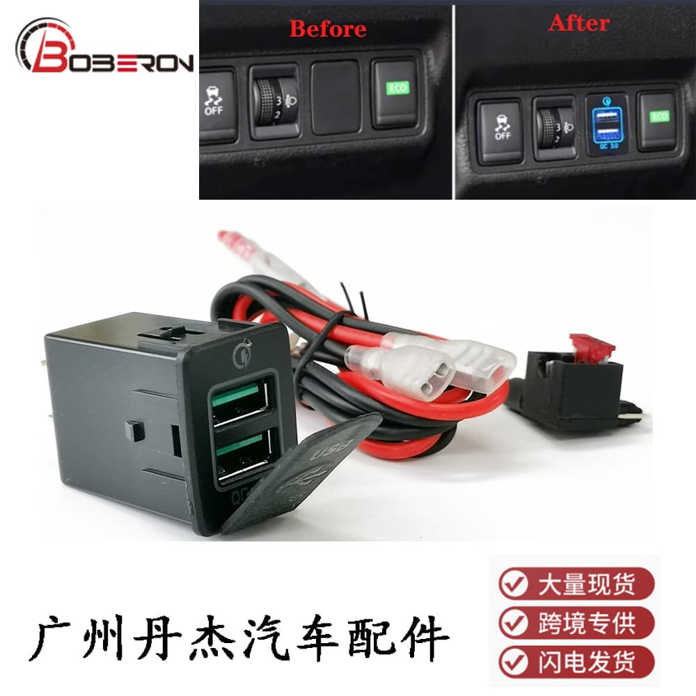 Suitable for Nissan Tiida Dual USB QC3.0 Car Charger Special Car Charger Mobile Phone Charging Adapter