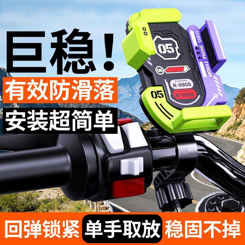 2026 new cyberpunk mecha style mobile phone holder bicycle and motorcycle rider car shock-proof holder