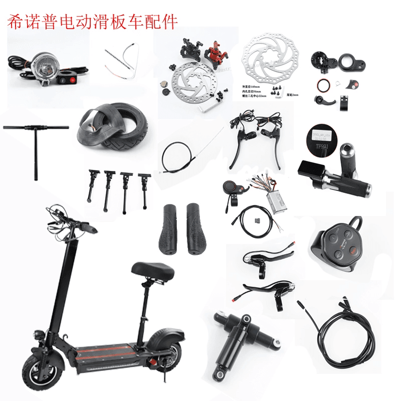 Xiluo Zola Electric Scooter Accessories: Dashboard, Inner Tube, Kickstand, Fender, Headlight, Disc Brake Rotor, Front Guard Plate