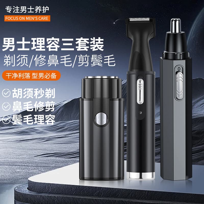 Grooming Shaving Nose Hair Trimmer Sideburn Trimmer Three-Piece Set Rechargeable Razor Nose Hair Clipper Travel Set Three-in-One