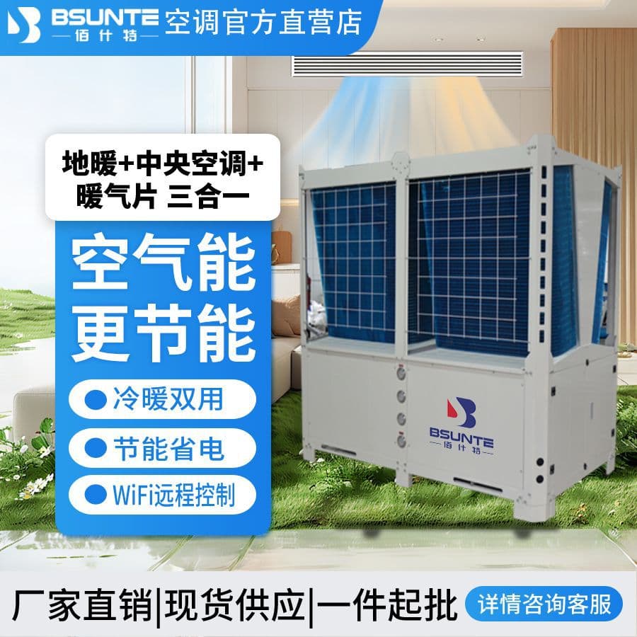 Commercial Ultra-Low Temperature Energy-Saving Air Source Heat Pump Air Conditioner, Constant Temperature 20HP/50HP, Efficient and Durable