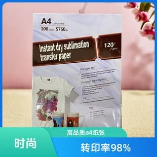 Sublimation Transfer Paper A4 Heat Transfer Paper for Polyester Mouse Pad, Not for 100% Cotton Clothing