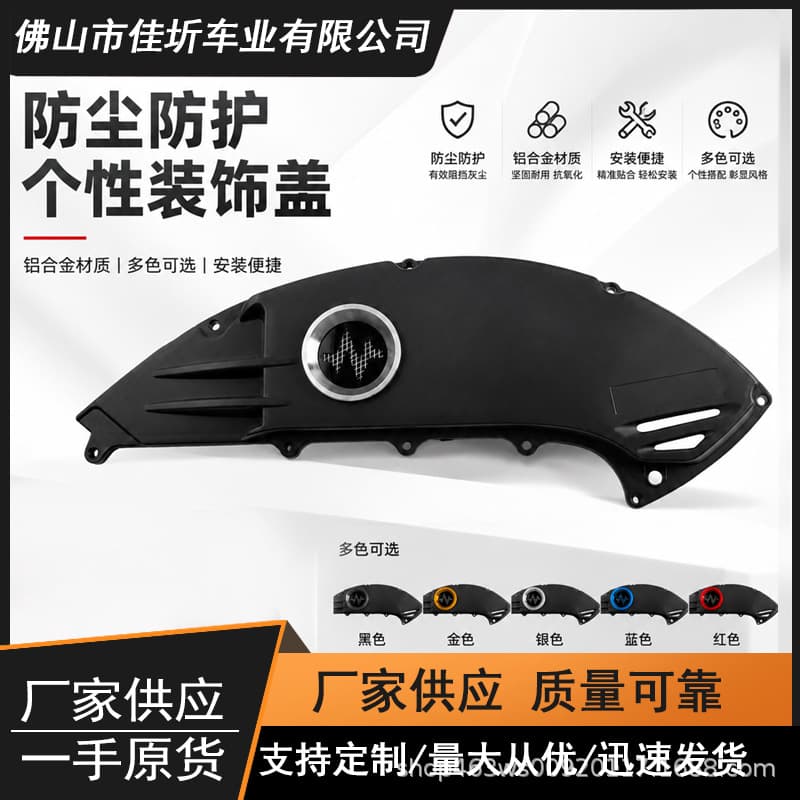 Suitable for Yamaha Nmax155 V2 V3 motorcycle modified air filter protective cover filter decorative cover