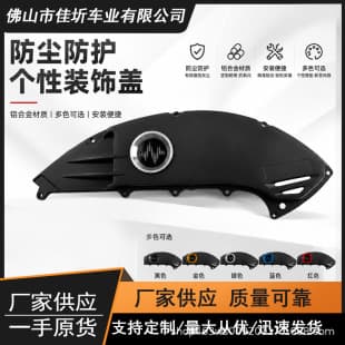 For Yamaha Nmax155 V2 V3 Motorcycle Modification Air Filter Protective Cover Filter Decorative Cover