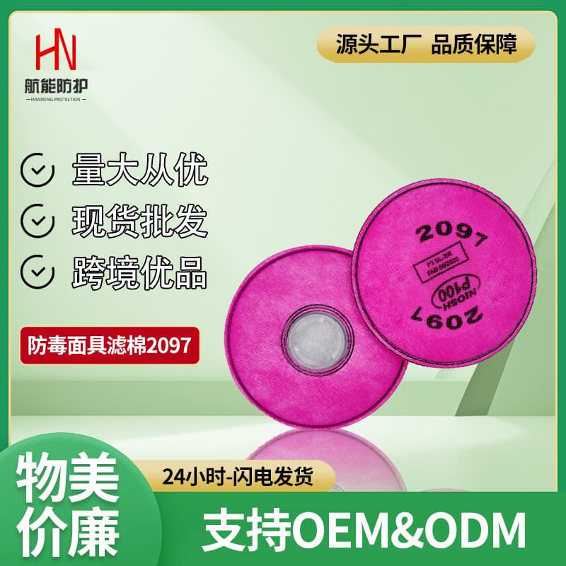 2097 dust and gas mask filter cotton for dust, welding, construction particles, P100 activated carbon protective mask.