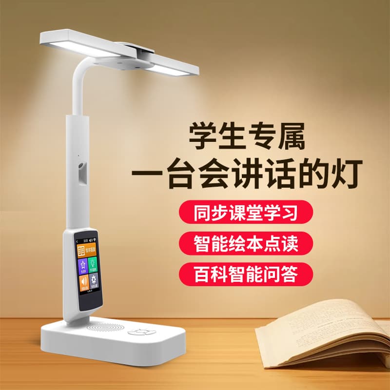 Smart AR Picture Book Lamp AI Learning Robot Synchronized Textbook Children Early Education Learning Machine LED Eye-Care Lamp