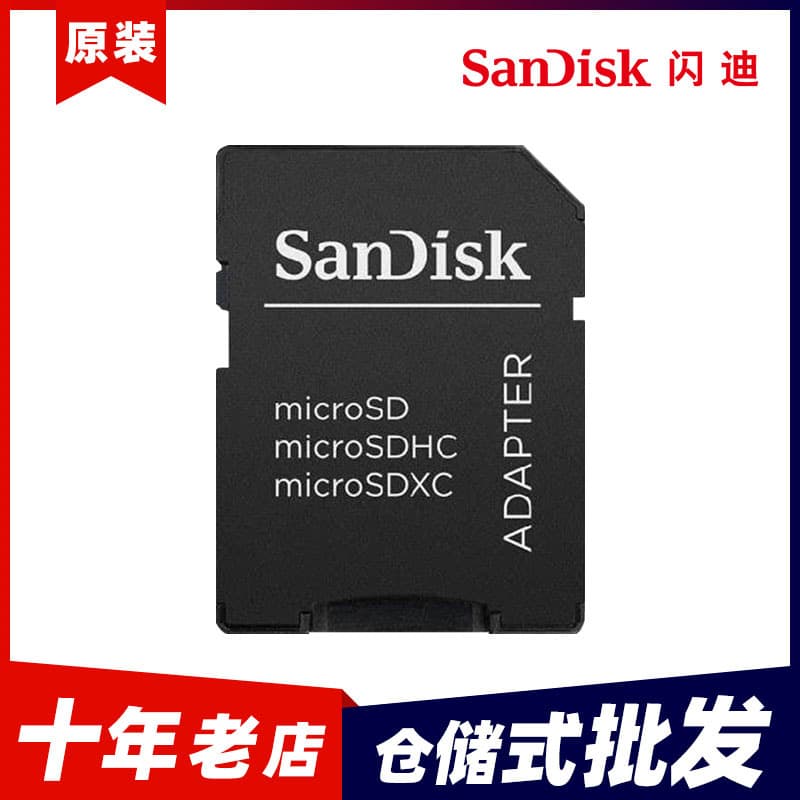 Wholesale SanDisk TF Card to SD Card Adapter, Card Tray, Card Sleeve, Micro to Standard Adapter
