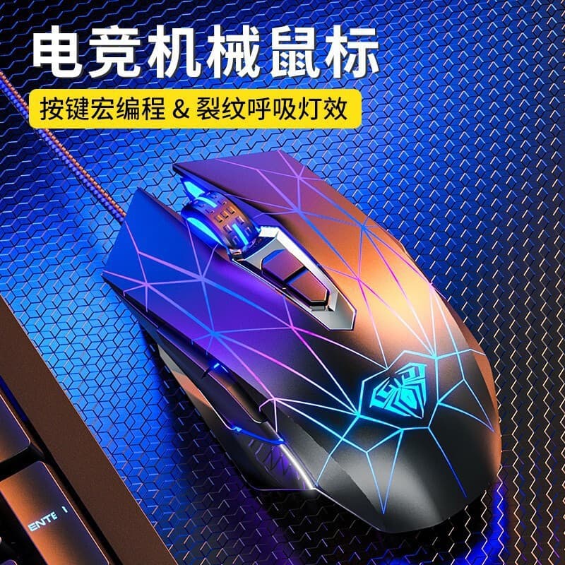 AULA/Wolf Spider S50 Gaming Mouse Wired USB Macro Programming E-Sports Mouse for PUBG
