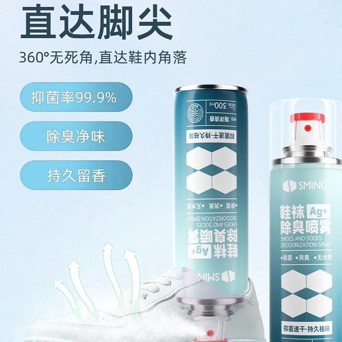 Shoe deodorant spray for shoes, socks, shoe cabinets, sneakers to remove odors, sweaty feet, smelly shoes, anti-odor, antibacterial, deodorizing.