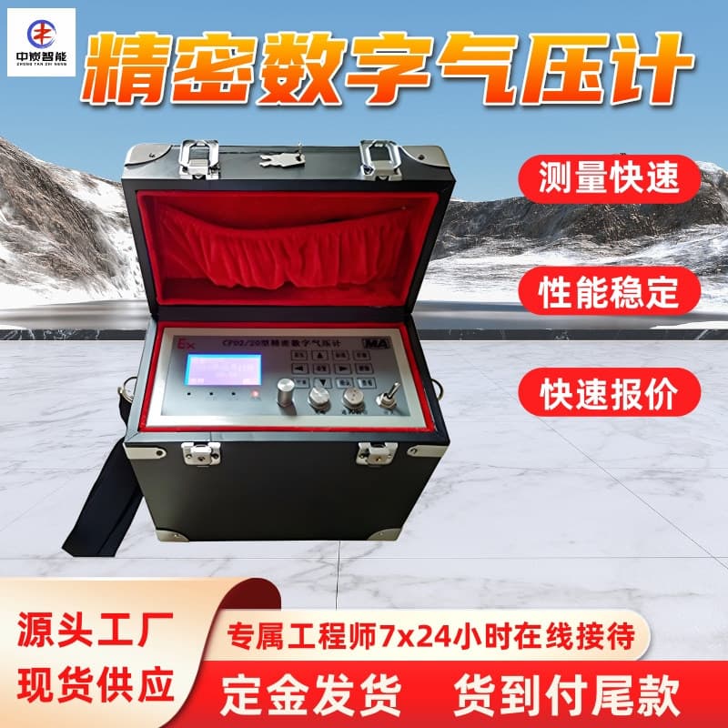Mine Precision Digital Barometer Dual Mode Measurement CPD2/20 Mine Precision Digital Barometer