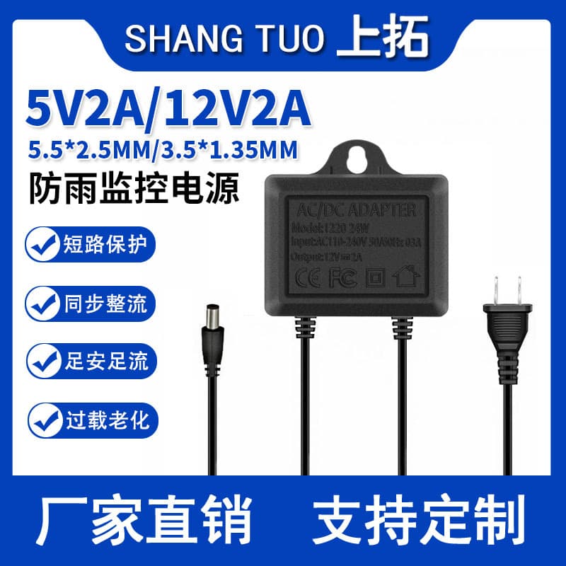 5V2A Security Surveillance Outdoor Universal Weatherproof Power Supply 12V2A Bullet Dome Camera 5.5/3.5 Size Connector