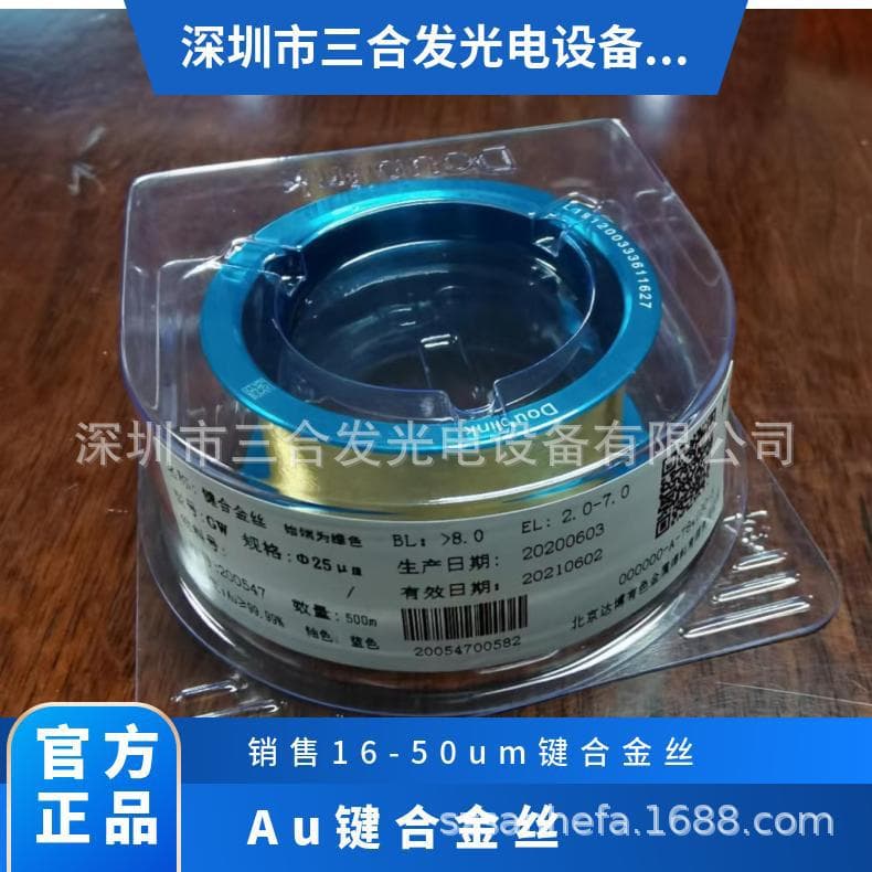 LED gold wire, 25µm bonding alloy wire, Au99.99, gold wire for bonding in gold ball bonding machines.