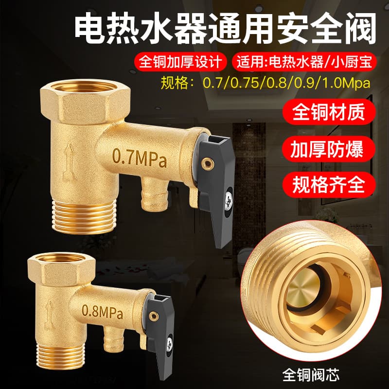 Universal Full Copper Safety Valve Pressure Relief Valve for Midea, Haier, A.O. Smith Electric Water Heaters and Under-Sink Water Heaters Check Valve