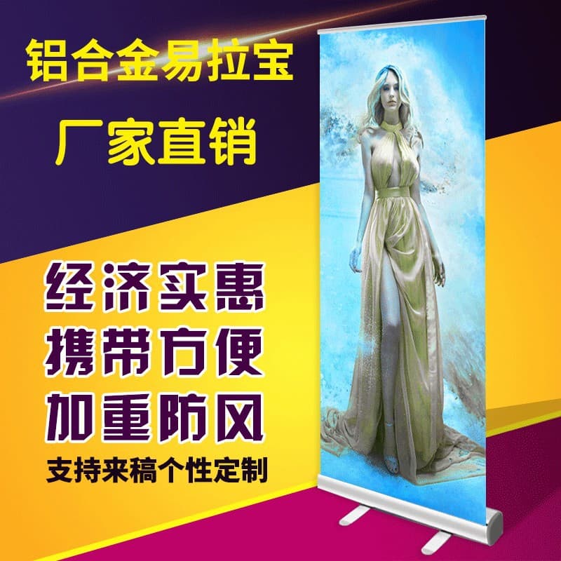 Manufacturer's thickened aluminum alloy 80X200 advertising display stand, plastic steel pull-up banner, stall sign, poster design wholesale.