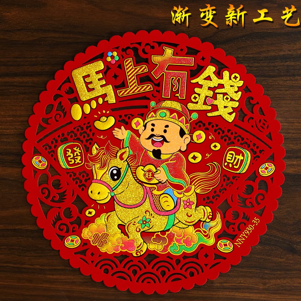 Fu character door stickers, velvet window decorations, self-adhesive, 2026 Year of the Horse New Year Spring Festival supplies, self-adhesive Spring character glass wall stickers.