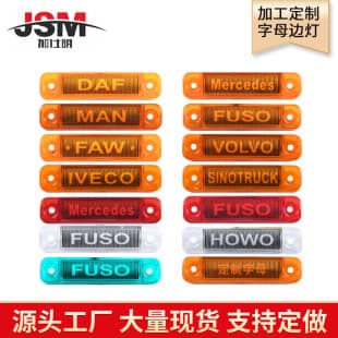 Light Color Font 12V/24V LED Truck Side Light Strip Lens Marker Light Bar Truck Side Lamp