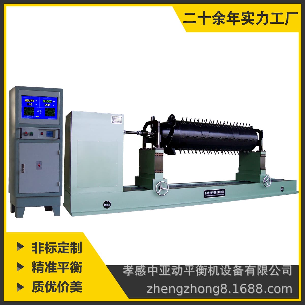【ZY Zhongya】Direct sales of universal joint transmission balancing machines, HYW1000 type thresher dynamic balancing machines.