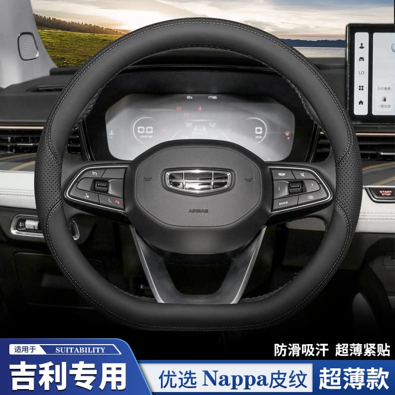 Steering wheel cover for Geely Xingrui, 4th generation Emgrand, GS/GL, Xingyue L, Bin Yue, Bin Rui Cool, Vision X6, X3