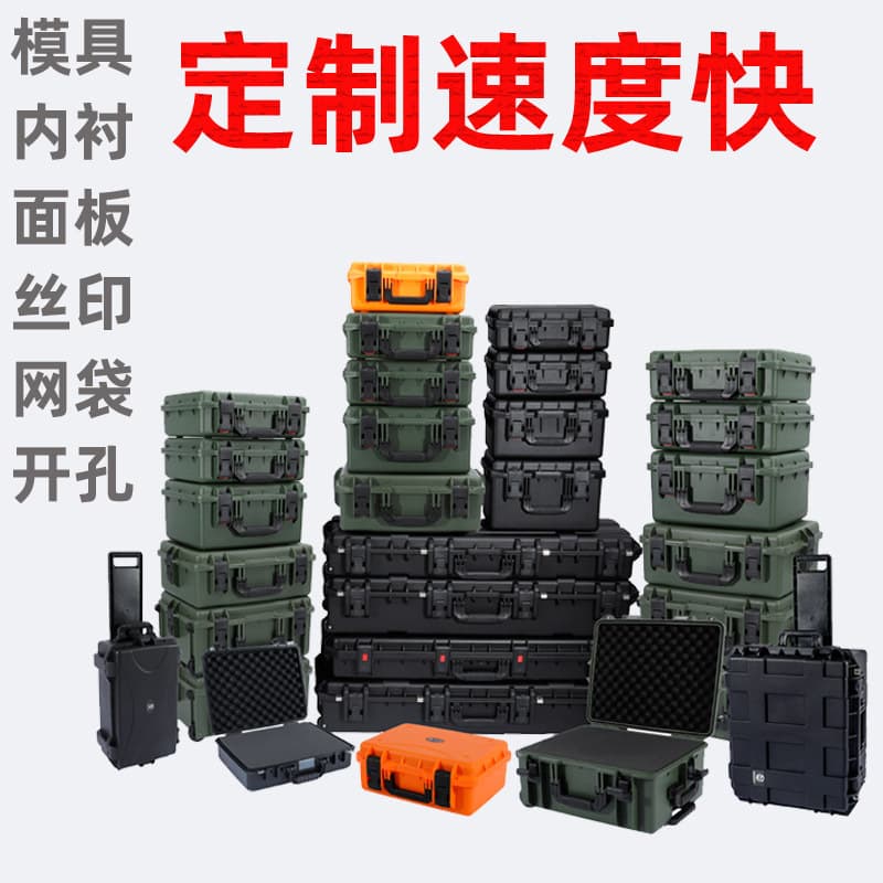 Long Strip PP Alloy ABS Plastic Large Safety Case Waterproof Shockproof Triple-Proof Instrument Protective Tool Box