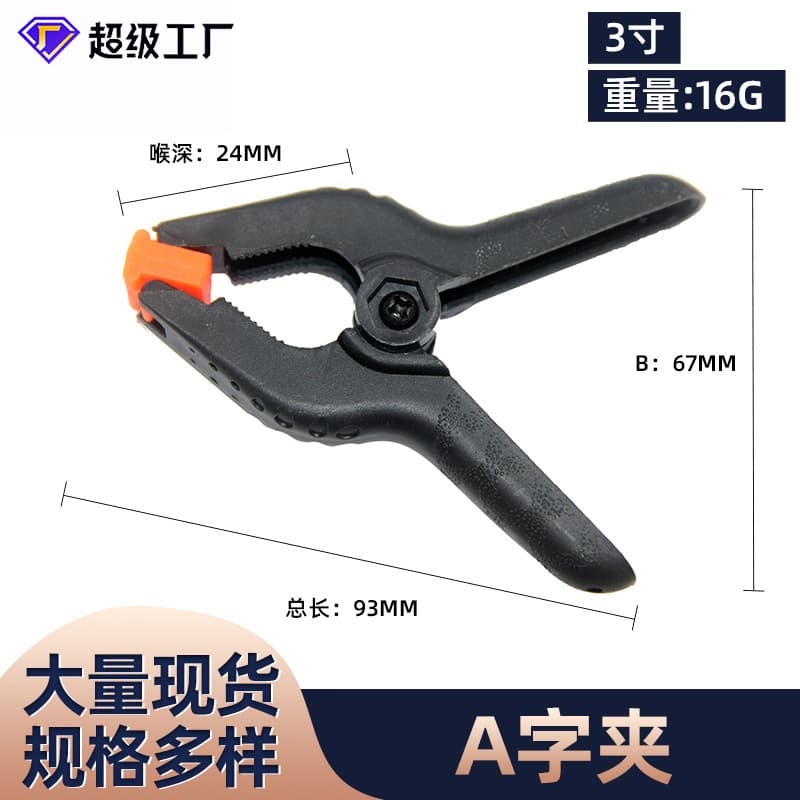 Zicheng 3-inch Plastic A-Clip Photography Background Cloth Clip Nylon Woodworking Fixing Clip Plastic Spring Clip Factory Supply