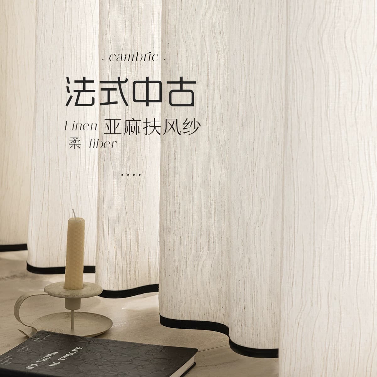 Fufeng Gauze Vintage Linen Curtain Black Edge Sheer Curtain Light Filtering Privacy French Elegance Bedroom Living Room Sheer