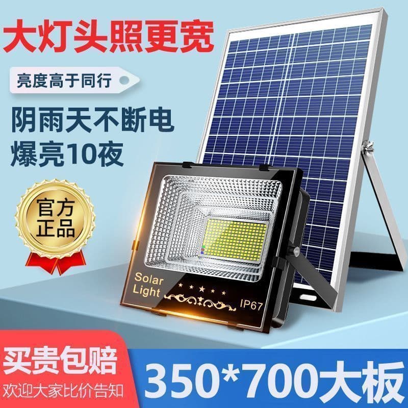 [Headlight] New Smart Solar Garden Light, Auto-On at Dusk, Indoor/Outdoor Solar Floodlight