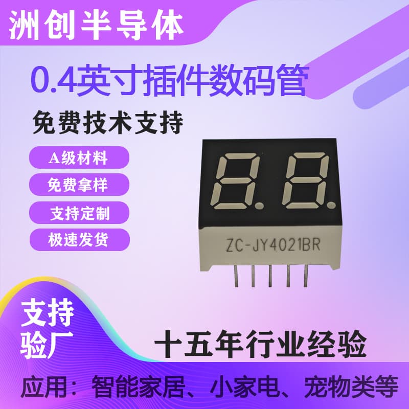 0.4-inch dual-digit red digital tube, plug-in common cathode/anode, high-brightness direct insertion LED digital screen supplied by manufacturer.
