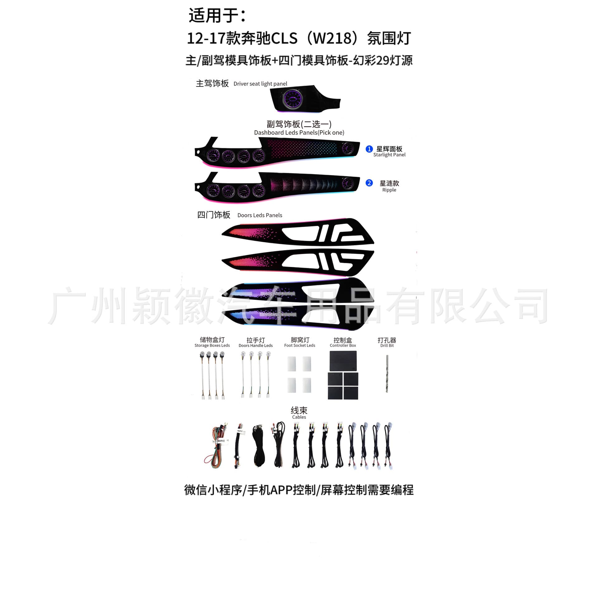 Suitable for 12-17 Models of Mercedes-Benz W218 CLS Car Interior Air Vent Instrument Light Ambient Light 64 Colors