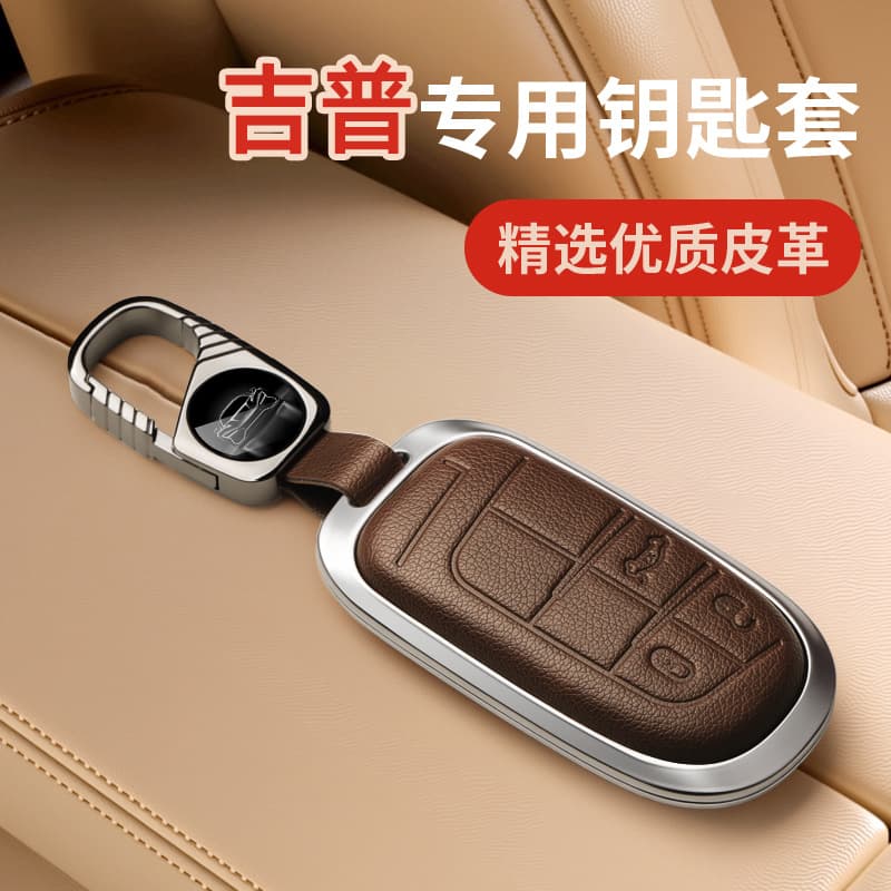Suitable for Jeep Key Cover Jeep Compass Free Lightman Big Commander Grand Cherokee Key Shell Buckle