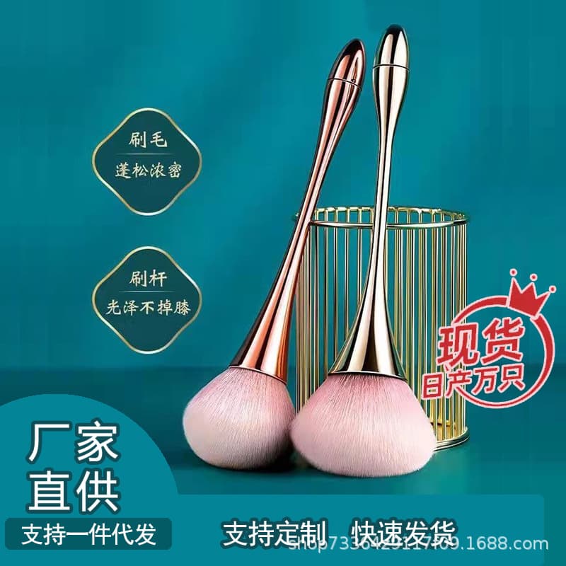 Super soft large loose powder brush, small waist, soft hair, blush, powder, makeup, high-gloss powder brush, makeup manicure brush