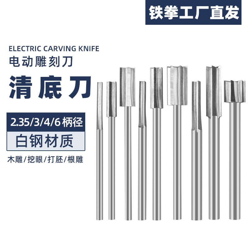 Rotary Tool Carving Bits, Wood Carving, Roughing, Peeling, Clearing Bottom, Clearing Long Blade, Wood Carving, Root Carving, Electric Tool Wholesale