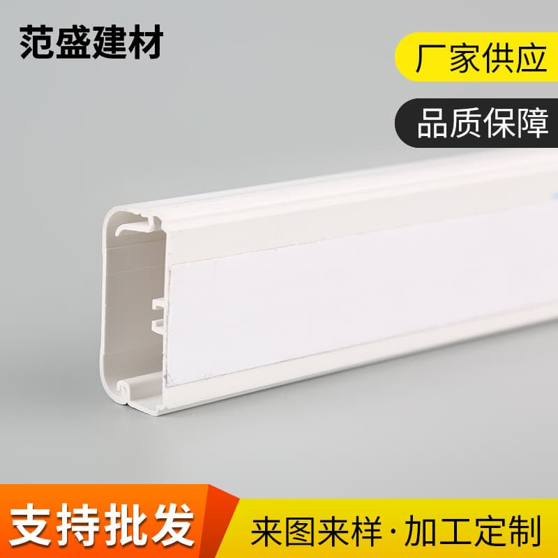Manufacturer processed PVC flame-retardant wire duct board, home decoration wall wiring duct, PVC plastic extruded routing duct