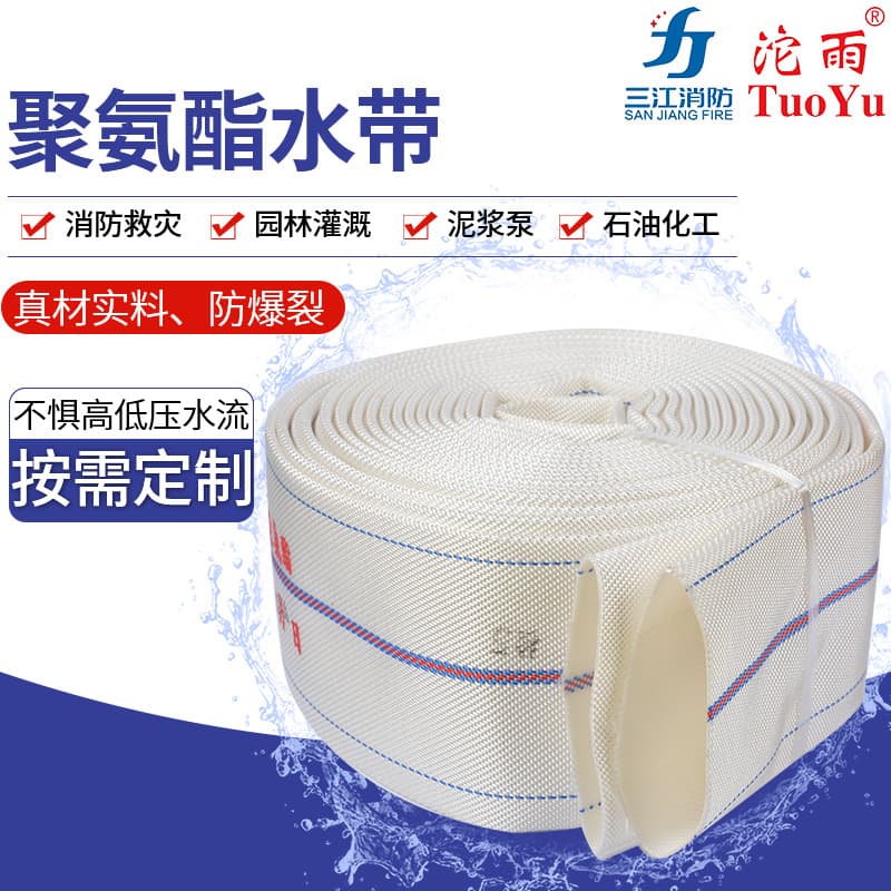 Polyurethane 13-100-20 Fire Hose, High-Pressure Lined Polyester Filament Firefighting Hose