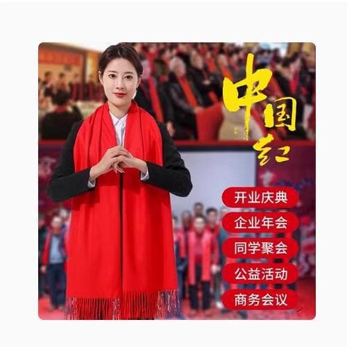 Red scarf for annual meetings, openings, class reunions with logo embroidery printing patterns Chinese red scarf