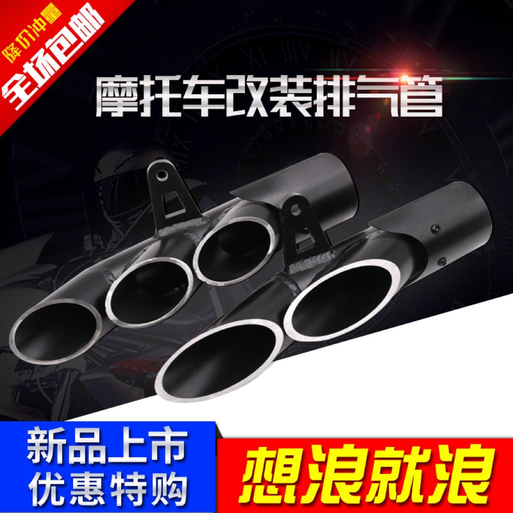 Black motorcycle modified exhaust pipe two-hole aluminum tube multi-hole oblique chimney Kawasaki Ninja universal exhaust pipe