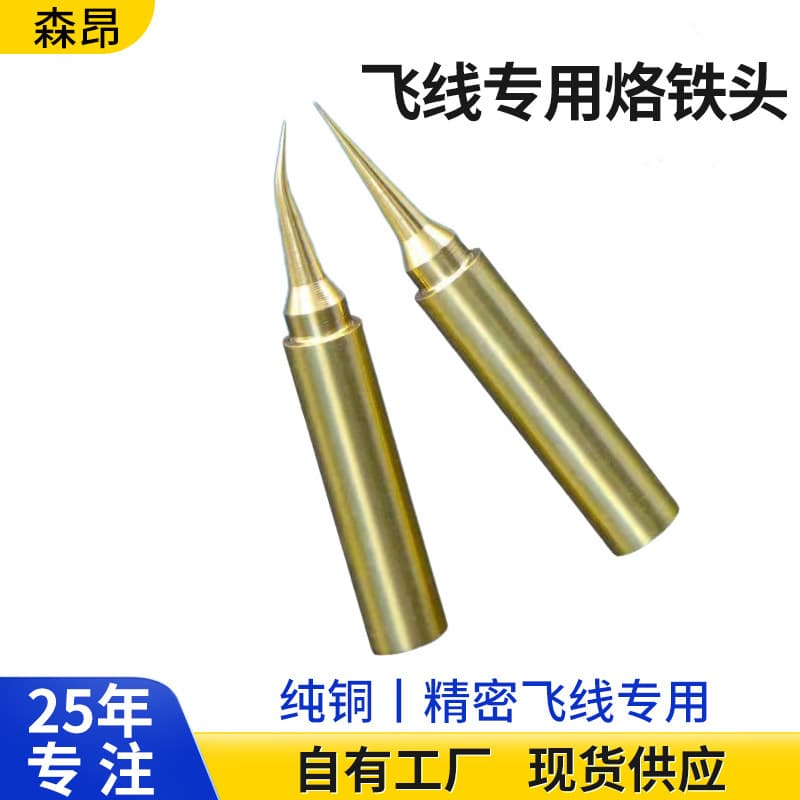 Pure Copper High Thermal Conductivity Soldering Iron Tip for Precision Flying Wire Soldering, Mobile Phone Repair, Electronic Special Fine Point and Bent Soldering Tip