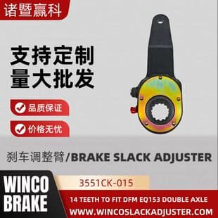 Heavy Truck Adjusting Arm Trailer Adjusting Arm 3551CK-015 Compatible with China Dongfeng EQ153 Dual Axle 14-Tooth Extended