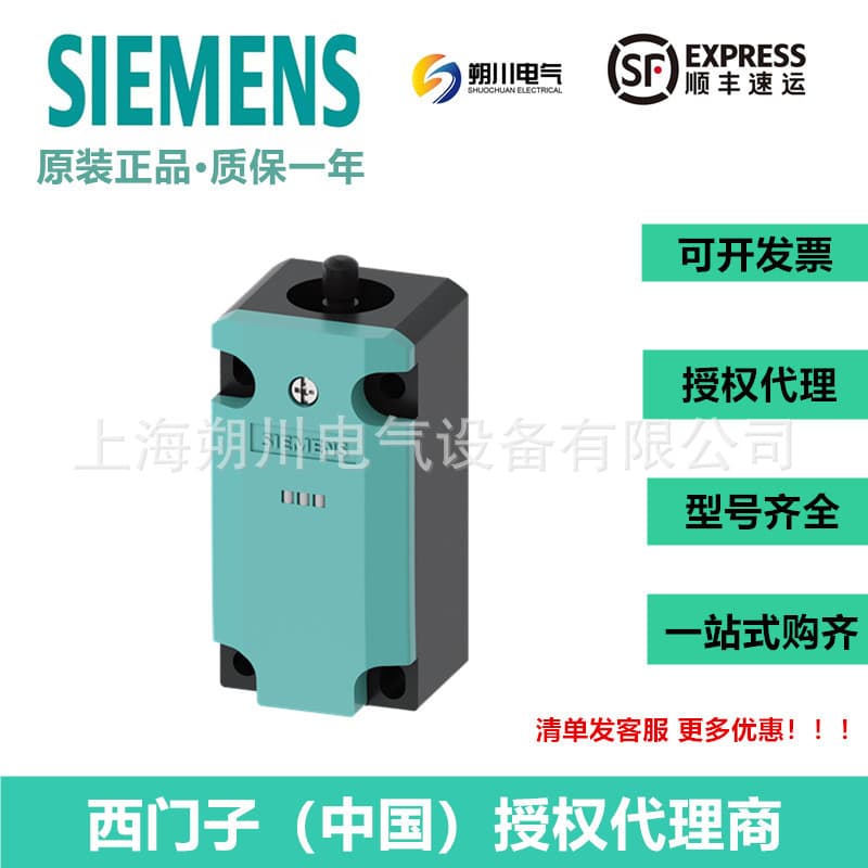 Siemens 3SE5122-0LC02 Position Switch Brand New Original 3SE51220LC02 Invoice Available