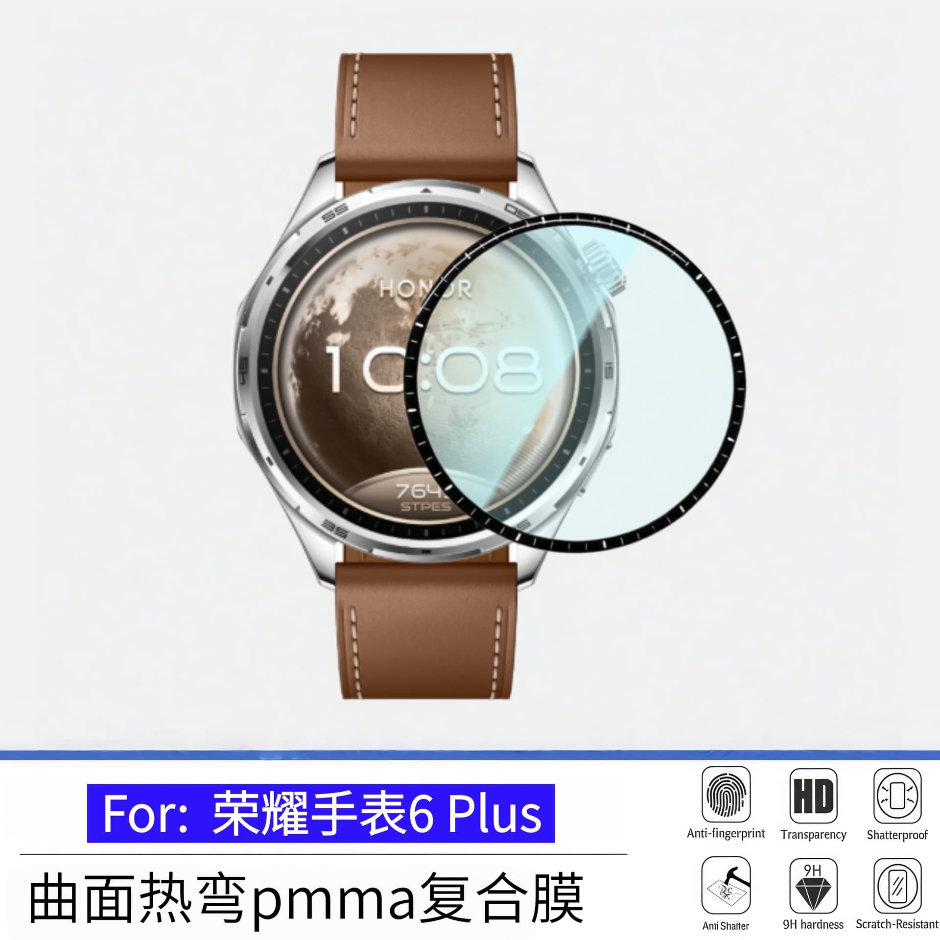 Compatible with Honor Watch 6 Plus, curved heat-bent PMMA composite film, scratch-resistant and durable TPU high-definition hydrogel screen protector