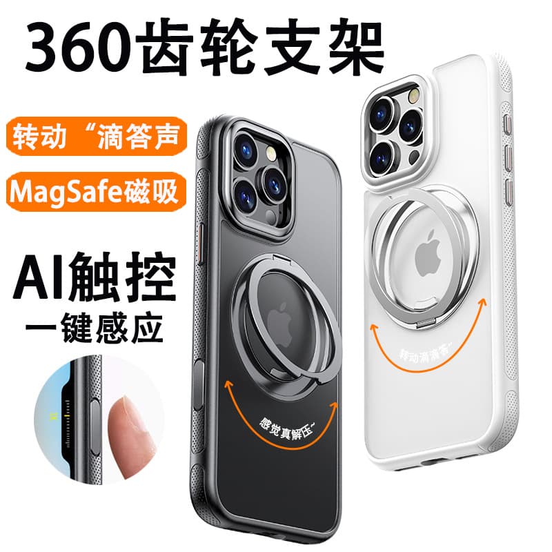 Suitable for iPhone16pro mobile phone case gear 360 magnetic holder Apple 18 mobile phone case with AI touch button