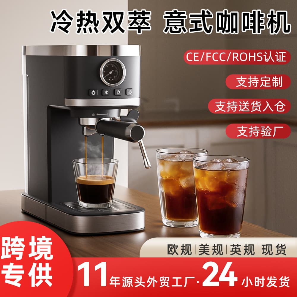 Cross-border Italian coffee machine, automatic home espresso machine with high-pressure extraction, semi-automatic coffee machine for foreign trade