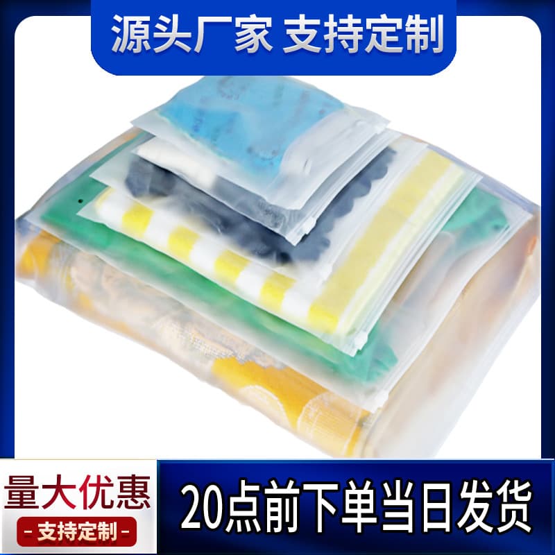 PE Transparent Frosted Clothing Zipper Bag, Self-Sealing Bag, Towel, Digital, Clothing Packaging Bag, Storage Bag