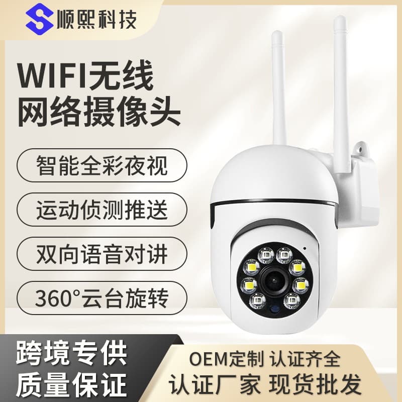 Dual-Antenna Minion Wall-Mount Hot-Selling HD Home Wireless Bulb Surveillance Camera Smart HD Camera