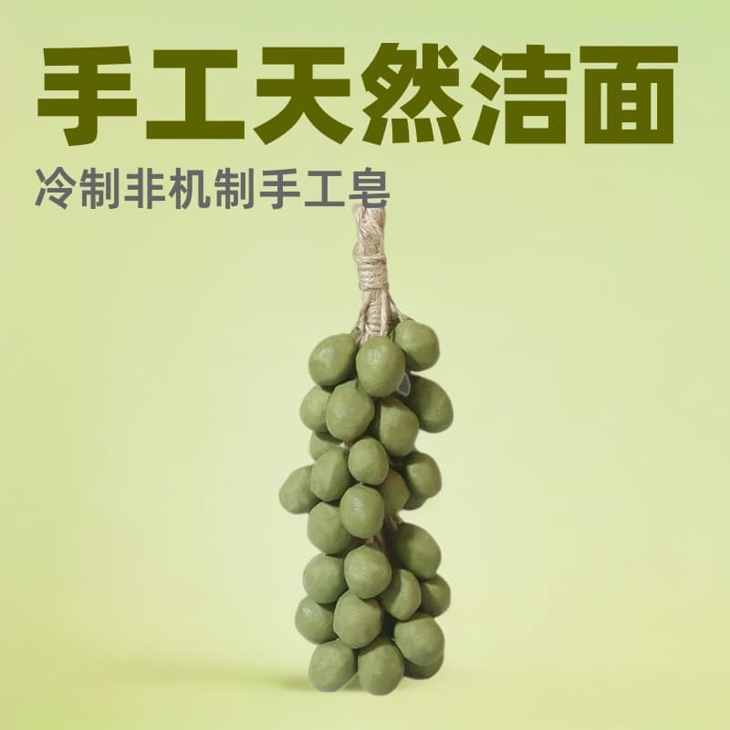 Cross-border grape soap pure handmade soap natural cleansing skin care cold soap soap grape bunch grinding handmade soap souvenir