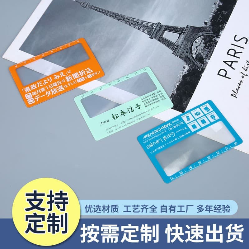 Business card promotion Fresnel ultra-thin gift 3x UV printing card magnifier with large field of view and large mirror, portable
