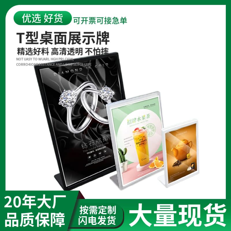 Factory Direct Vertical Table Sign Bubble Tea Shop Counter Order Price Display Stand Multi-functional L-Shaped Stall Advertising Sign