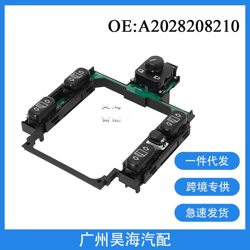A2028208210 Power Window Switch for Mercedes-Benz C220 C230 C280