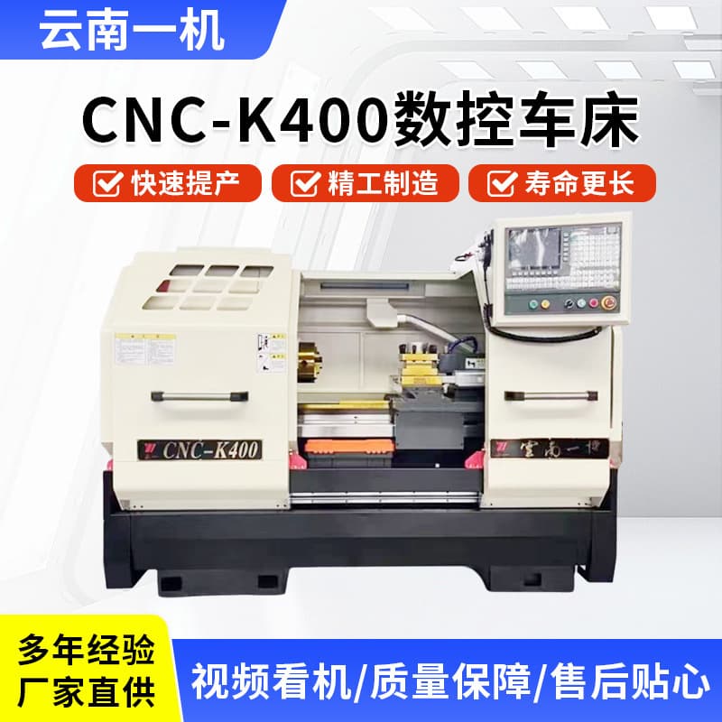 CNC Lathe CNC-K400 Manufacturer High Precision Horizontal Floor Metal Cutting Processing CNC Yunnan Yiji